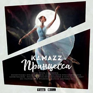Kamazz - Принцесса ноты для фортепиано