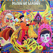 Анатолий Лядов - The Music Box, Op.32 ноты для фортепиано