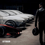 SCH - Autobahn ноты для фортепиано