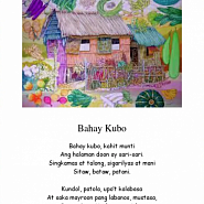 Народная песня - Bahay Kubo ноты для фортепиано