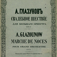 Александр Глазунов - Свадебное шествие, Соч. 21 ноты для фортепиано