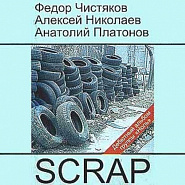 Ноль и др. - Трамвай на рельсах любви ноты для фортепиано