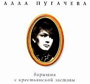 Алла Пугачева - Робот ноты для фортепиано