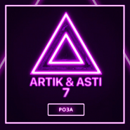Artik & Asti - Роза ноты для фортепиано
