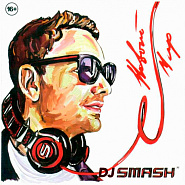 DJ Smash и др. - Москва ноты для фортепиано
