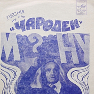 Евгений Крылатов и др. - Кентавры (из х/ф 'Чародеи') ноты для фортепиано
