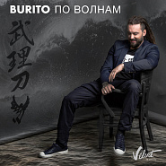 Burito - По волнам ноты для фортепиано