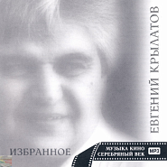 Евгений Крылатов - Я столько лет тебя ждала (из к/ф 'Не ходите, девки, замуж') ноты для фортепиано