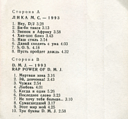 Лика Стар - S.O.S. ноты для фортепиано