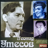 Леонид Утесов и др. - О чем же ты задумалась ноты для фортепиано
