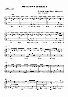 Mariya Chajkovskaya Gusha Katushkin Eho Tysyachi Vokzalov Noty Dlya Fortepiano Dlya Nachinayushih Pianino Easy Sku Pea0023529