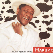 Пьер Нарцисс - Шоколадный заяц ноты для фортепиано