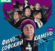 Би-2 - Философский камень ноты для фортепиано