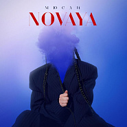 NOVAYA - Мюсли ноты для фортепиано