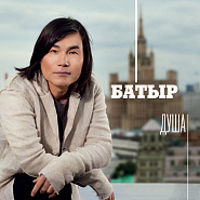 Батыр - Дождь ноты для фортепиано