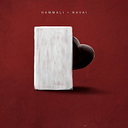 HammAli & Navai - Прятки ноты для фортепиано