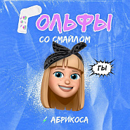 Абрикоса - Гольфы со смайлом ноты для фортепиано
