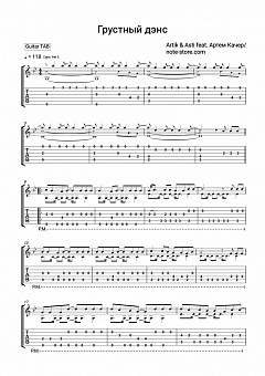 скачать песню под грустный дэнс я отпускаю нашу любовь Artik Asti Artem Kacher Grustnyj Dens Akkordy Taby Dlya Gitary V Note Store Ru Gitara Taby Sku Gta0033394
