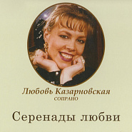 Петр Ильич Чайковский и др. - День ли царит ноты для фортепиано