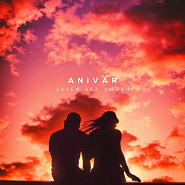 Anivar - Зачем без любви ноты для фортепиано