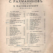 Сергей Рахманинов - I fell in love, to my sorrow, Op. 8 No. 4 ноты для фортепиано