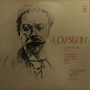 Александр Скрябин - Прелюдия №14, ор.11 ноты для фортепиано