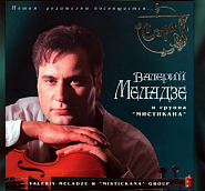 Валерий Меладзе - Не тревожь мне душу, скрипка ноты для фортепиано