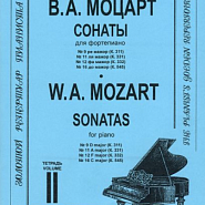Вольфганг Амадей Моцарт - Соната для фортепиано No. 12 фа мажор, K. 332: I. Allegro ноты для фортепиано