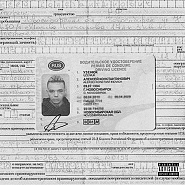 Элджей - Первая Полоса ноты для фортепиано