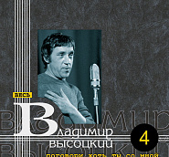Владимир Высоцкий - Утро туманное, утро седое ноты для фортепиано