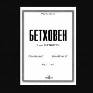 Людвиг ван Бетховен - Sonata No. 17 in D minor, Op. 31, No. 2, Allegretto ноты для фортепиано