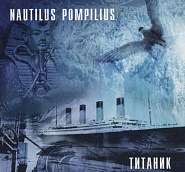 Наутилус Помпилиус - Зверь (из фильма Брат) ноты для фортепиано