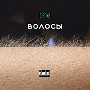 Бьянка - Текила бум ноты для фортепиано