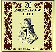 Блатная песня - Гоп со смыком ноты для фортепиано