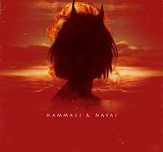 HammAli & Navai - Девочка-война ноты для фортепиано