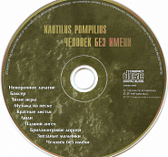 Наутилус Помпилиус - Тихие игры ноты для фортепиано