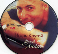 Игорь Крутойи др. - О чем играет пианист ноты для фортепиано