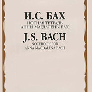 Иоганн Себастьян Бах - Minuet in G minor (Andantino)  ноты для фортепиано