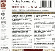 Дмитрий Бортнянский - Sonata in C Major ноты для фортепиано