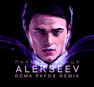 ALEKSEEV - Пьяное солнце ноты для фортепиано