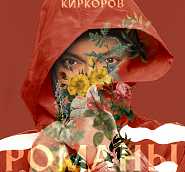 Филипп Киркорови др. - Это была любовь ноты для фортепиано