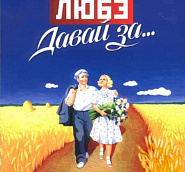 Любэ - Березы ноты для фортепиано