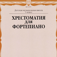 Дмитрий Кабалевский - Waltz in D Minor ноты для фортепиано