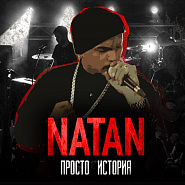 Natan - Просто история ноты для фортепиано