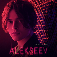 ALEKSEEV - Моя звезда ноты для фортепиано