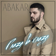 Abakar - Глаза в Глаза ноты для фортепиано