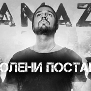 Kamazz - На колени поставлю ноты для фортепиано
