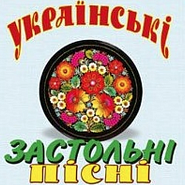 Украинская народная песня - Ой, хто п'є, тому наливайте ноты для фортепиано