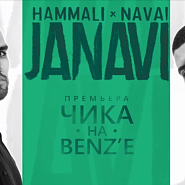 HammAli & Navai - Чика на BENZ’е ноты для фортепиано