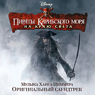 Hans Zimmer - At wit's end ноты для фортепиано